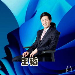 王韬