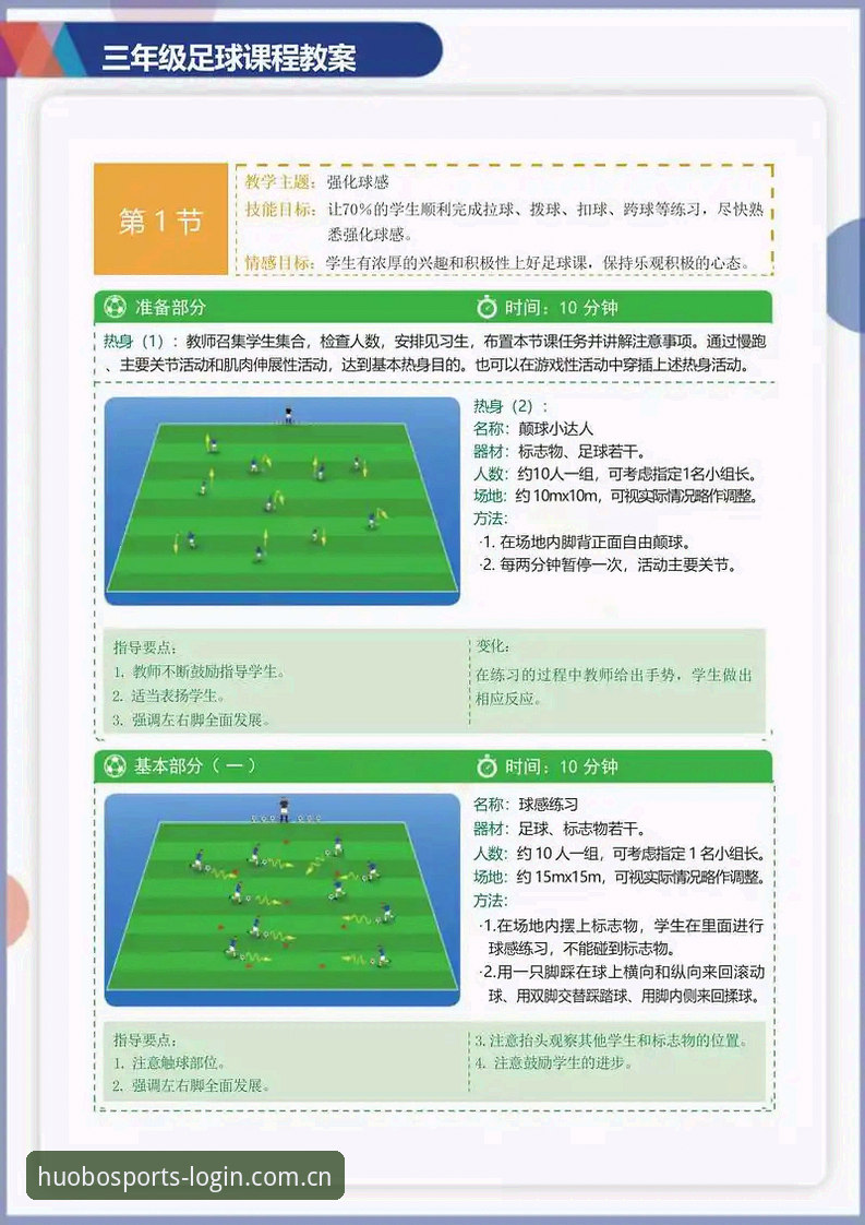掌握火博体育竞猜乐趣的实用指南：从新手到高手的必备知识