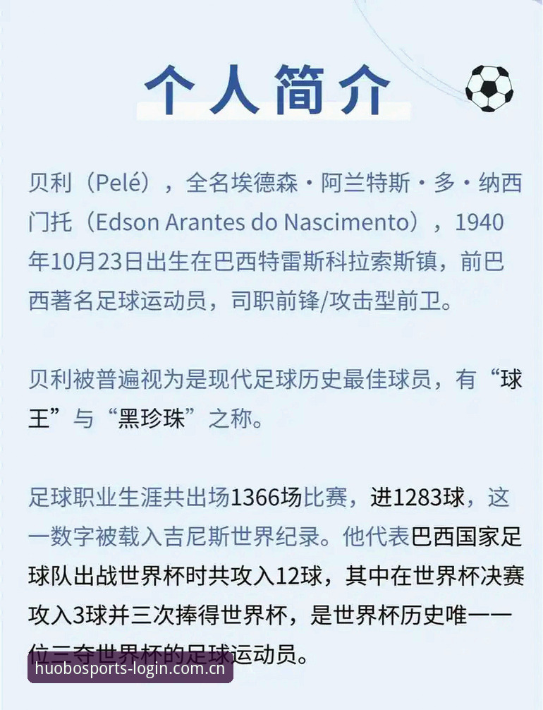 火博体育体育互动 揭秘足坛
