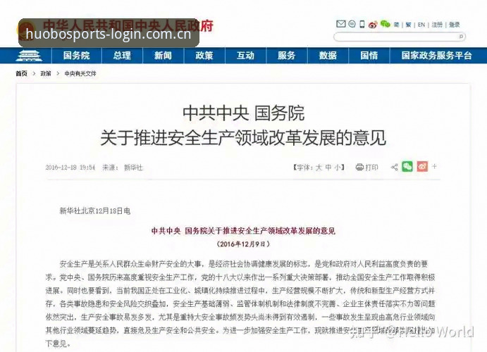 火博体育安全评估 揭秘火博体育安全评估背后的真相:你的资金到底安不安全?