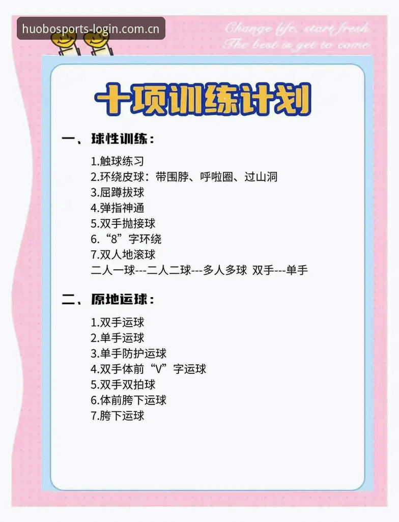 掌握火博体育竞猜乐趣的实用指南：从新手到高手的必备知识